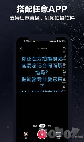 词多多提词器