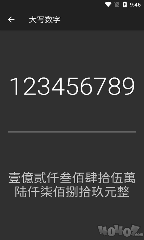 乐汇运算器