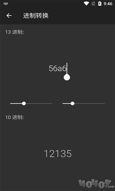 乐汇运算器