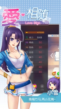 爱相随