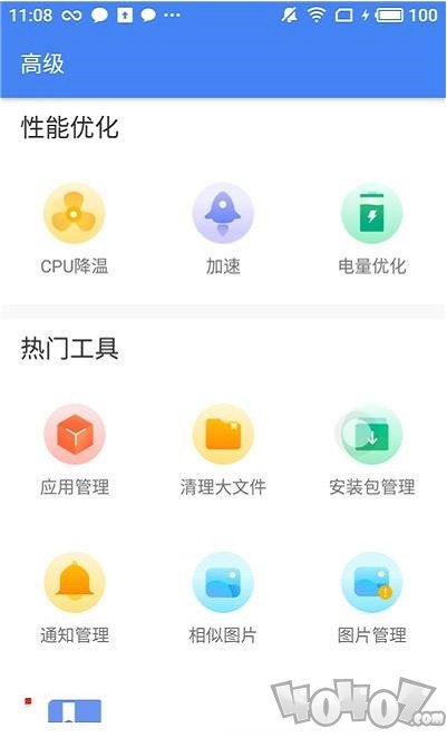 AI手机管家