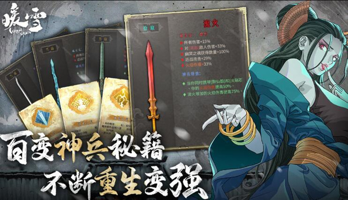暖雪手游最强角色