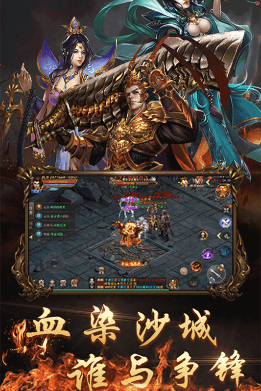 云龙传奇