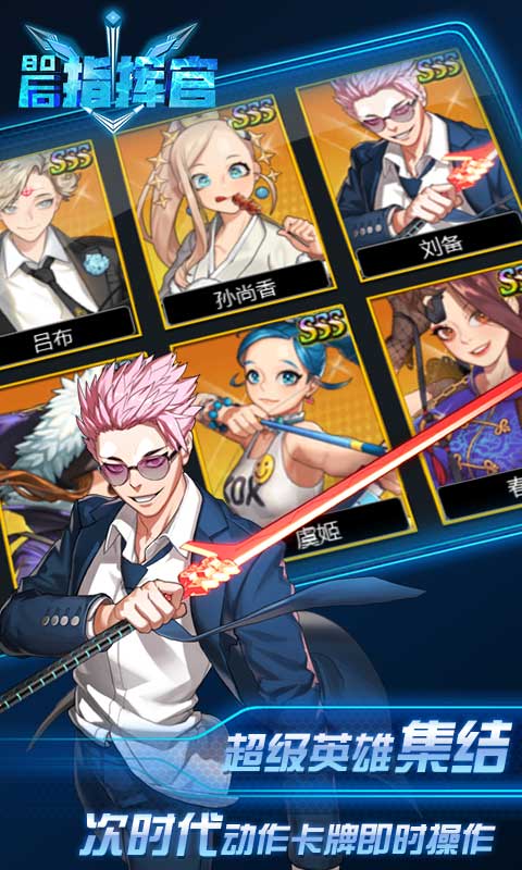 80后指挥官海量奖卷版