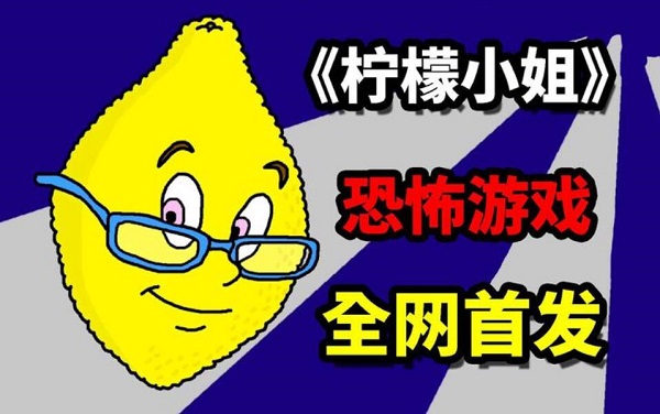 柠檬小姐所有形态
