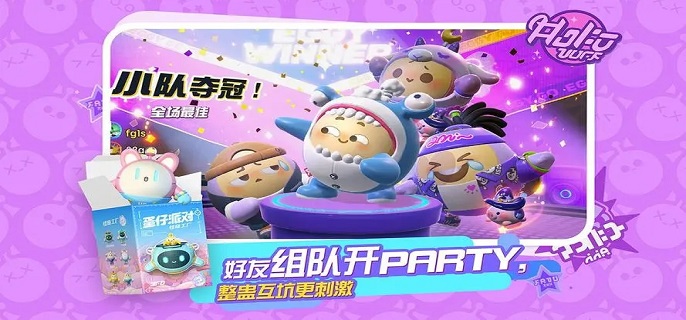 蛋仔派对未成年充值退款方法