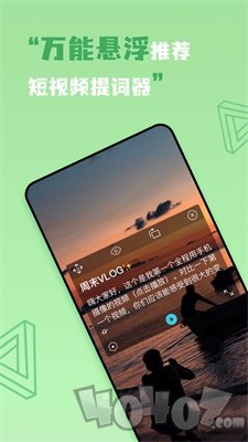 短视频提词器