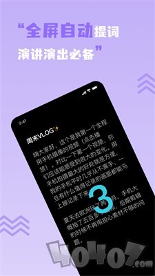 短视频提词器