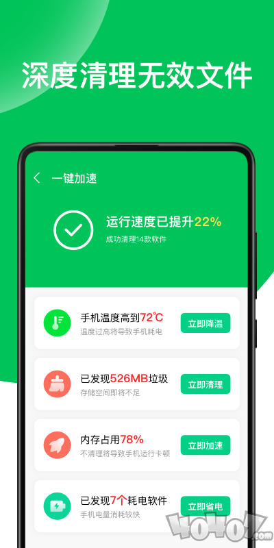 绿色WiFi钥匙