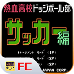 热血足球
