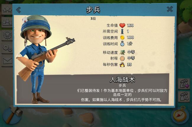 海岛奇兵兵种升级数据2023