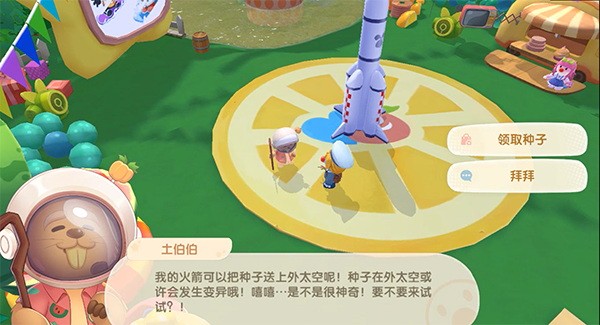 摩尔庄园太空飞行器怎么兑换？摩尔庄园太空飞行器有什么用？