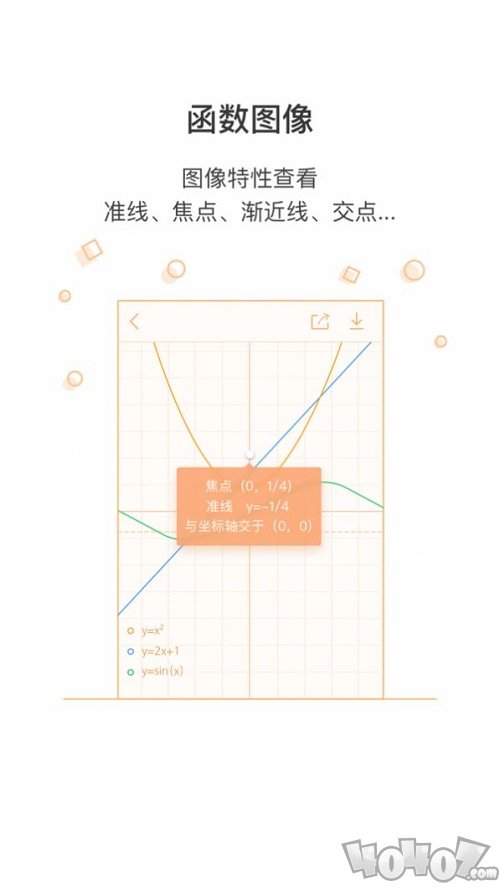 全能智能计算器