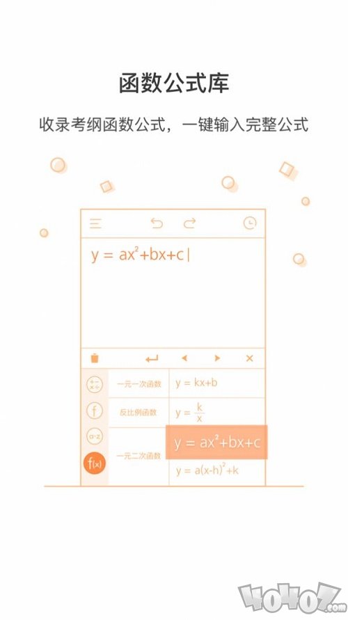 全能智能计算器