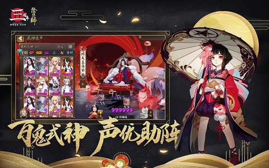 阴阳师面板怎么算