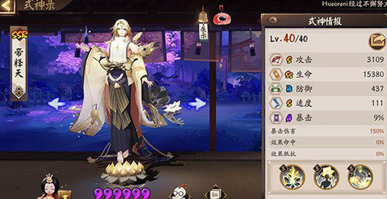 阴阳师前线作战阵容