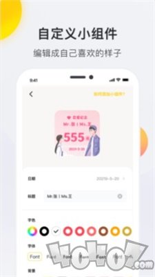 时光小组件