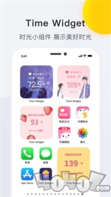 时光小组件