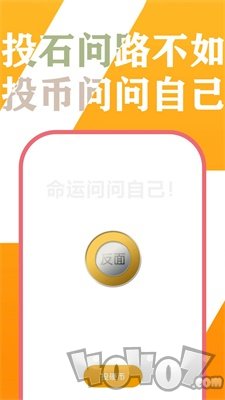 小决定投硬币