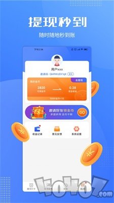 早睡赚