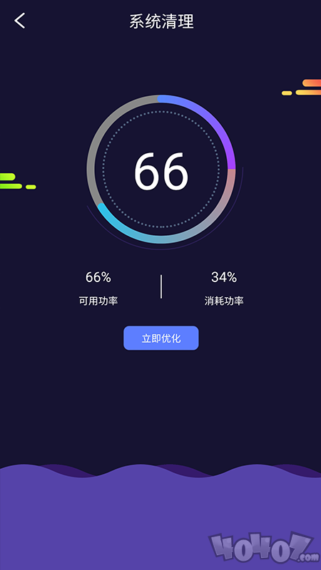 朱朱电池管理