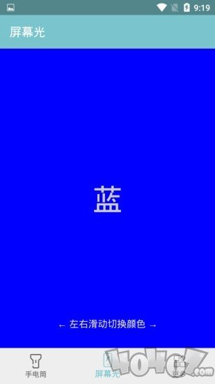 卓然手电筒
