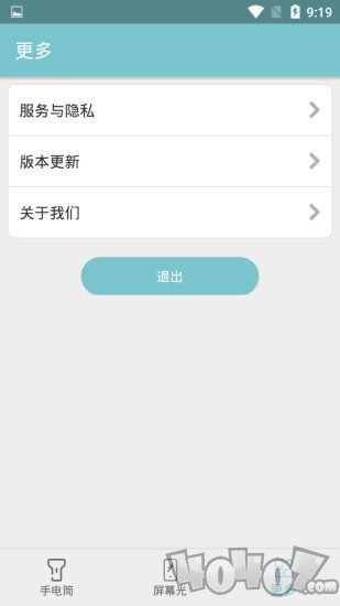 卓然手电筒