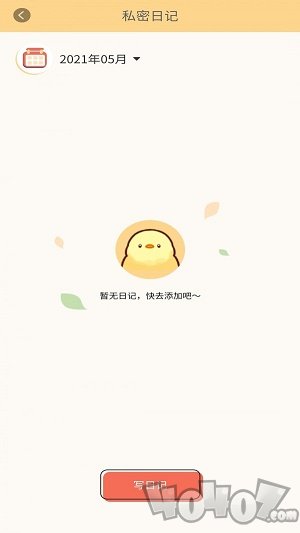 易记便签