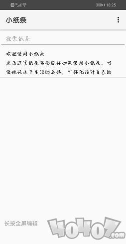 腕上小纸条