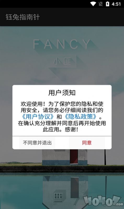 阳光指南针
