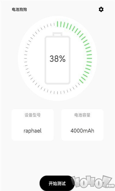 电池狗狗