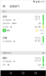 在意空气app安卓版