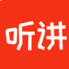 听讲啦app下载