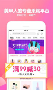 美甲帮app安卓版