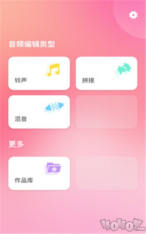 音频剪辑神器