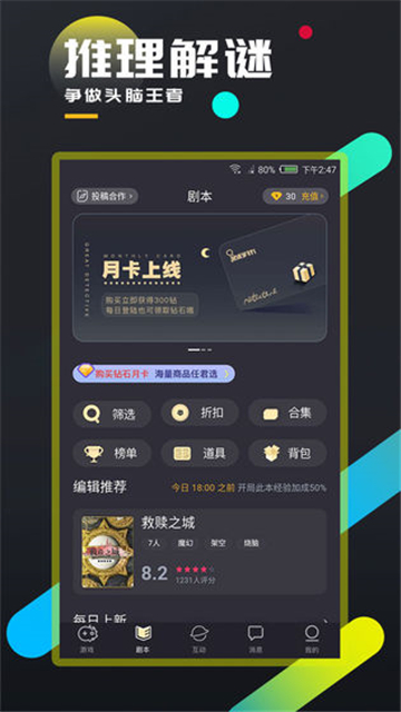 百变大侦探长生图