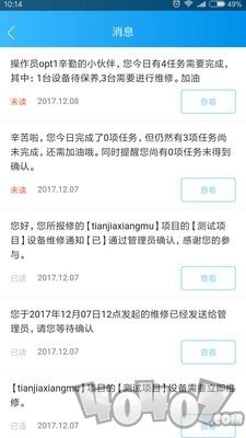 智慧云梯