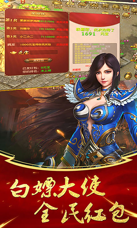 风爆远征