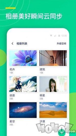 联系人同步助手
