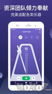小星星节拍器