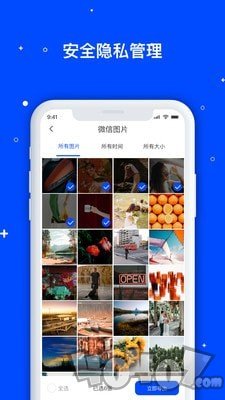 手机数据管家
