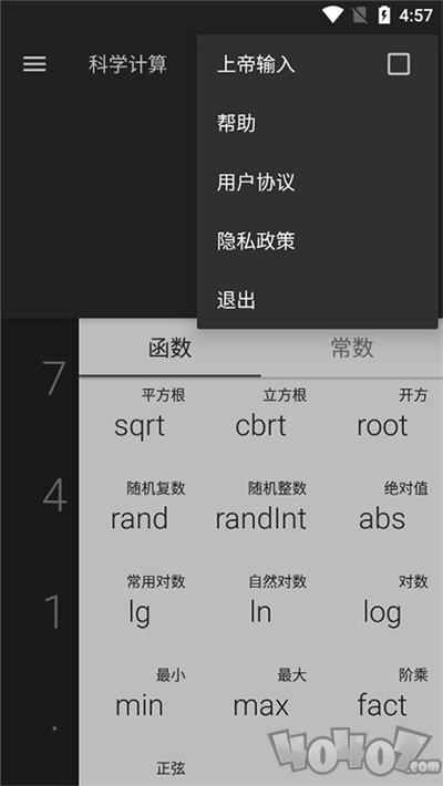 智付计算器