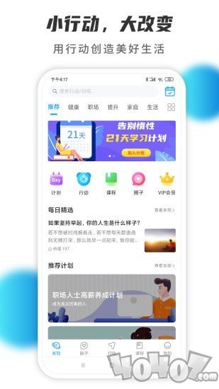 小行动