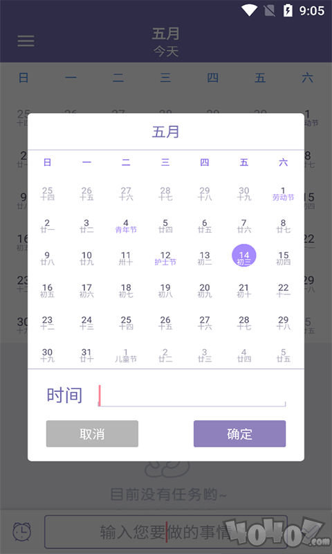 远东账本
