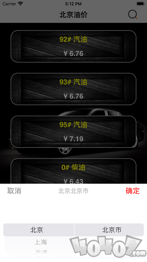 油价查