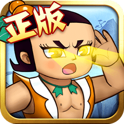葫芦娃兄弟无敌版苹果手机版