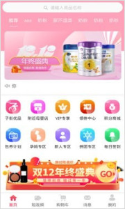 子街app最新版