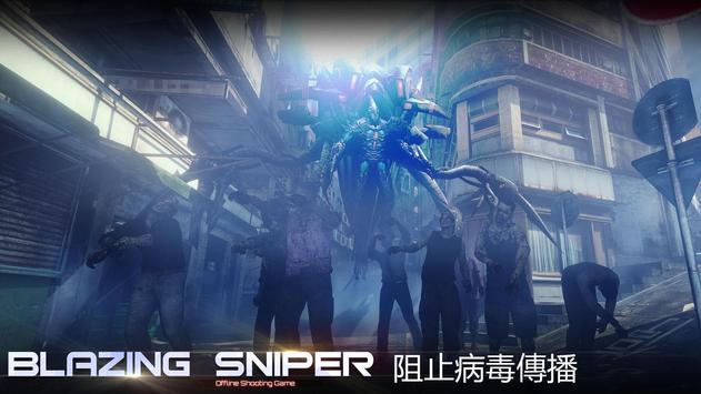 炙热狙击安卓版