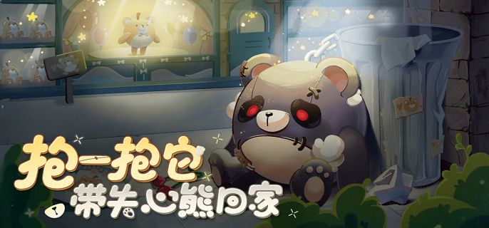 蛋仔派对失心熊兑换码