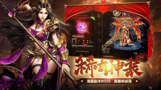 英雄王神器传奇